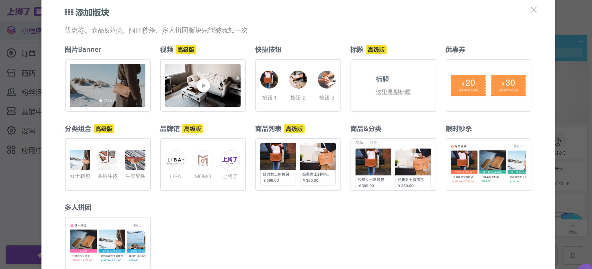 小程序页面设计 小程序页面设计